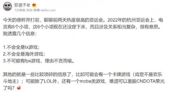 2020亚运会电竞项目有哪些游戏 2020亚运会电竞比什么项目