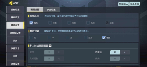 使命召唤手游手机配置最佳,使命召唤手游最佳设置