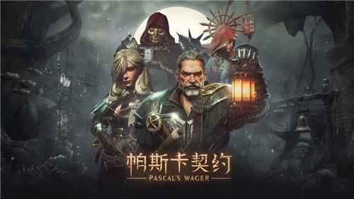 帕斯卡契约破解版,帕斯卡契约ios,帕斯卡契约安卓版