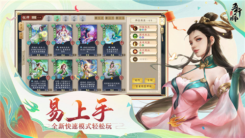 五行师最新版