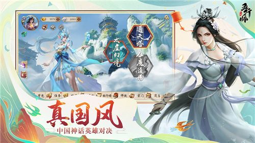 五行师ios版