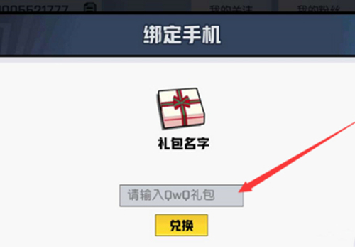 非人学园兑换码2020最新免费,非人学园兑换码在哪里获得