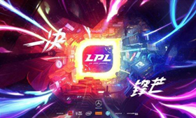 2021lpl春季赛开赛时间 2021年lpl春季赛什么时候开始