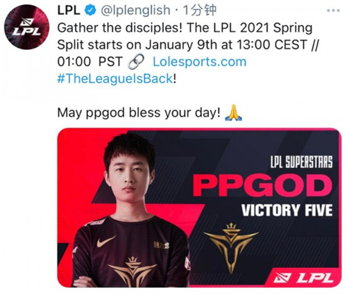 LPL推特玩梗 PPGOD神教教主