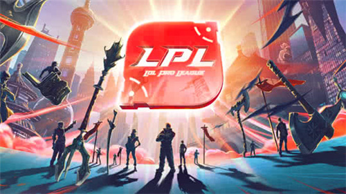 LPL是什么 LPL赛区介绍