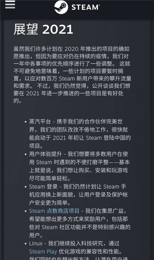 Steam中国版即将上线 蒸汽平台项目2021登陆中国