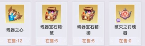 天谕手游神品魂器怎么获得,天谕手游神品魂器怎么合成