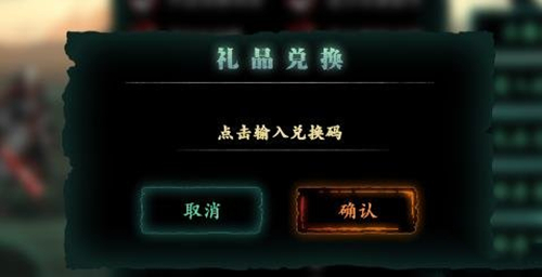 影之刃3兑换码ios,影之刃3兑换码2021