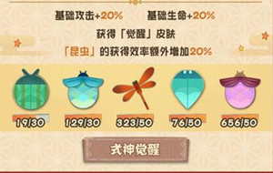 阴阳师妖怪屋合成觉醒材料 阴阳师妖怪屋式神觉醒材料