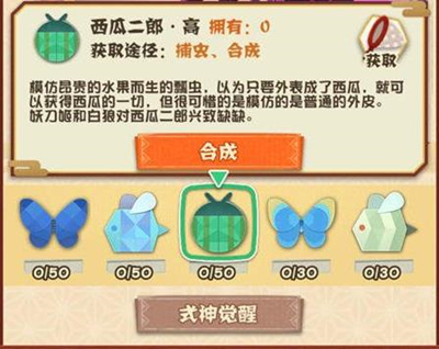 阴阳师妖怪屋合成觉醒材料,阴阳师妖怪屋式神觉醒材料