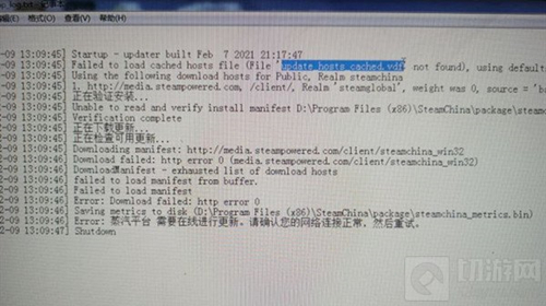 蒸汽平台需要在线进行更新,请确认您的网络连接正常