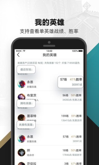 掌上英雄联盟app