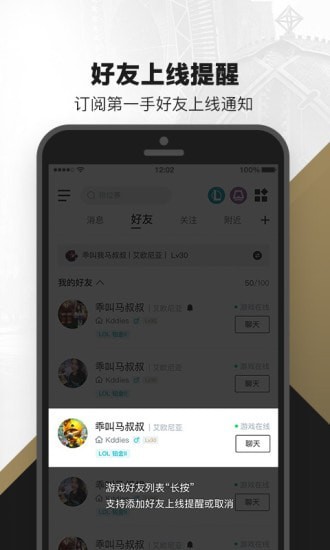 掌上英雄联盟app