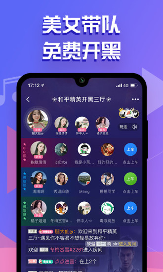 点点开黑app