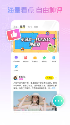 YFans app