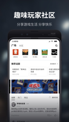 游民星空app