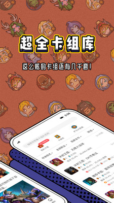 炉石盒子app最新版