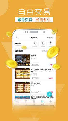 tt玩加app