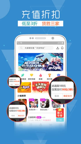 tt玩加app下载