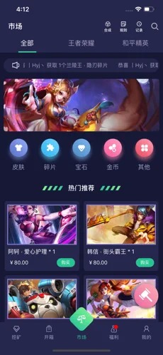 V5玩家app下载