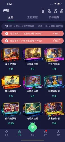 V5玩家app最新版