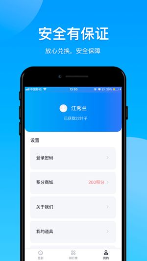 大神报到app下载