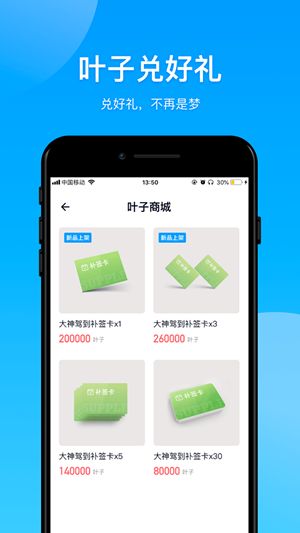 大神报到app