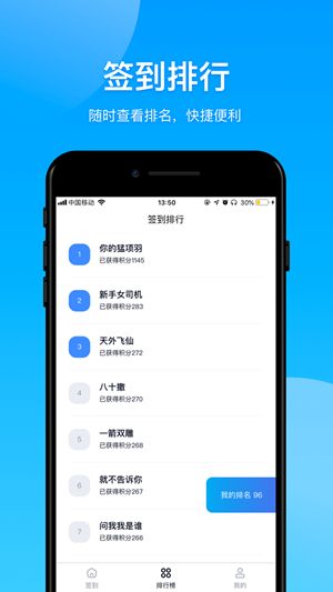 大神报到app最新版