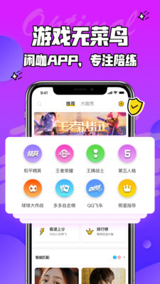 闲咖app最新版