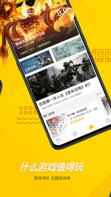 游研社app