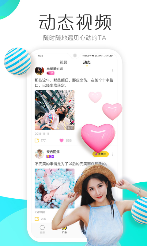 羚萌直播app