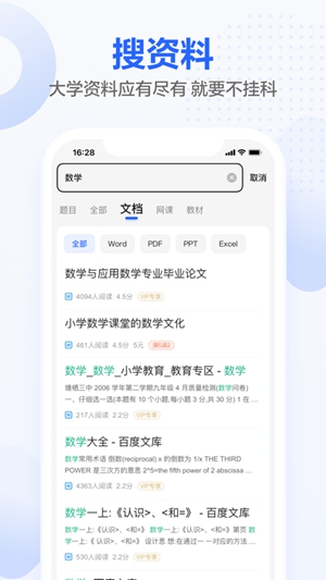 不挂科APP 