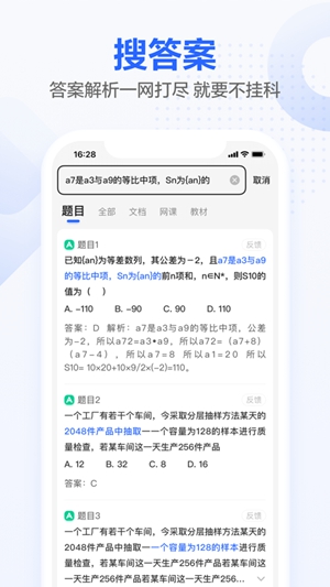 不挂科破解版下载APP