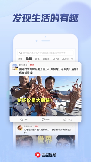 西瓜直播APP官方下载iOS