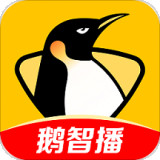 企鹅直播app