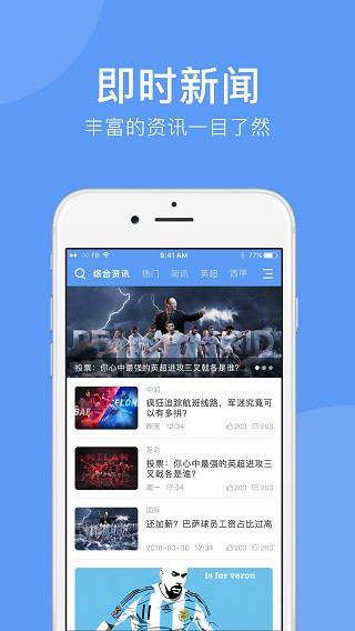 企鹅直播app