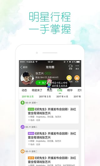 爱奇艺会员账号免费共享最新版