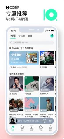 QQ音乐在线听歌识曲最新版