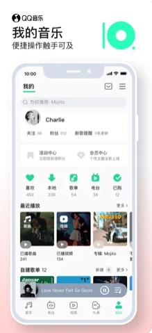QQ音乐让生活充满音乐免费版本