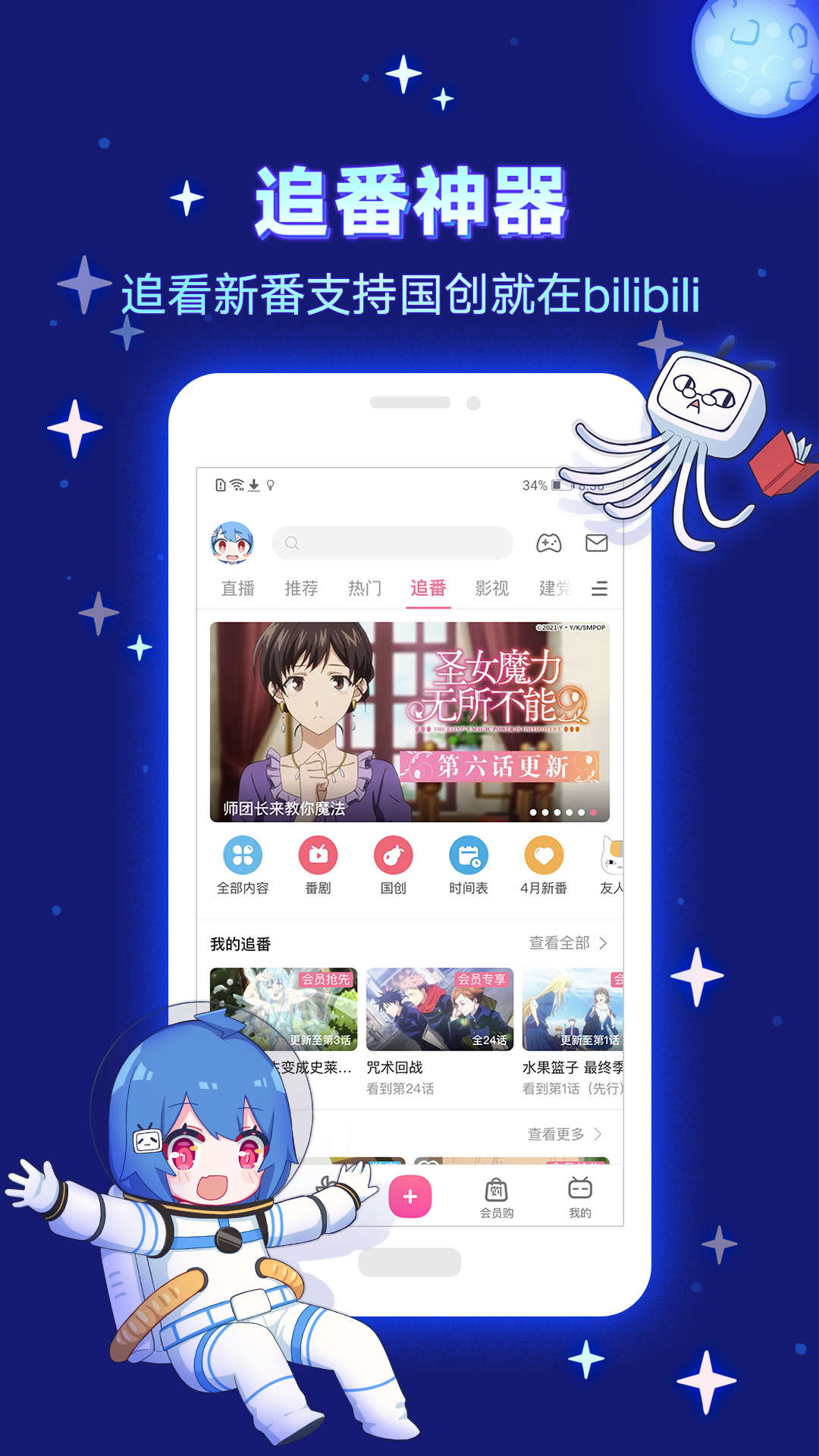 bilibili2