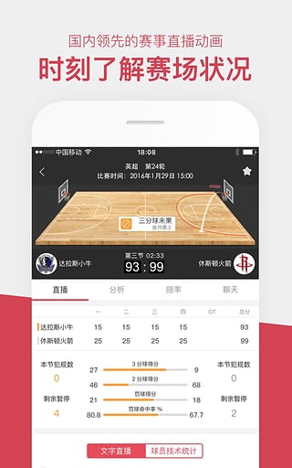 网易新闻APP