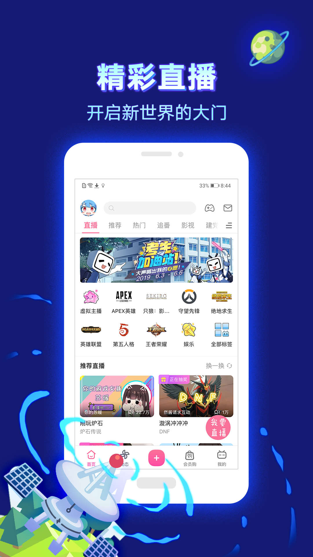 bilibili.com免费版本