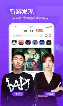 斗鱼游戏直播间lol最新版