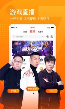 斗鱼游戏平台直播LOL