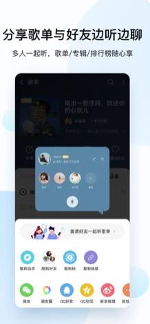 酷狗音乐下载2021最新版下载