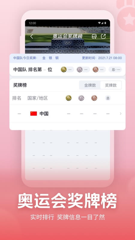 央视频直播app下载安装最新版