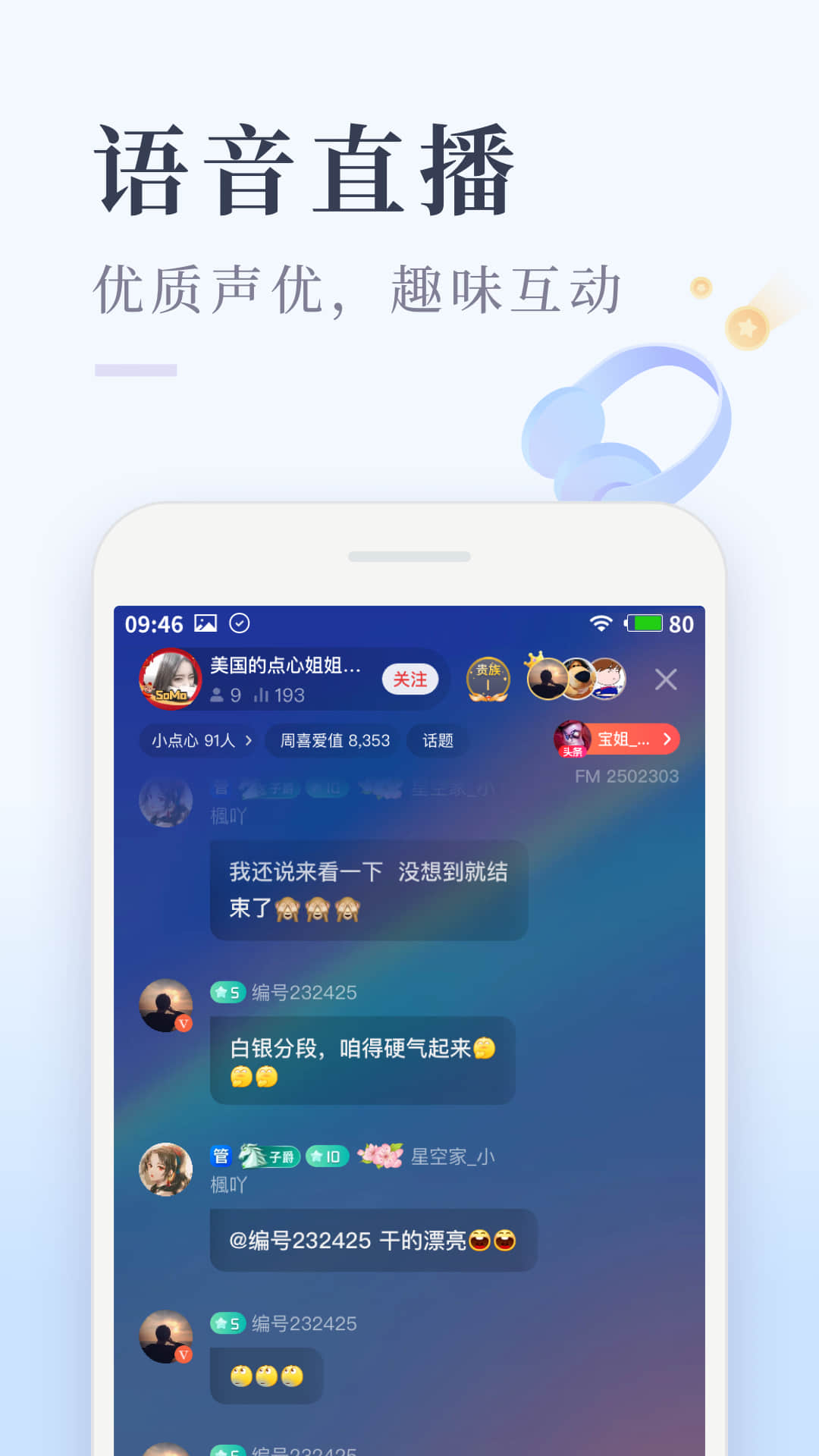 喜马拉雅app