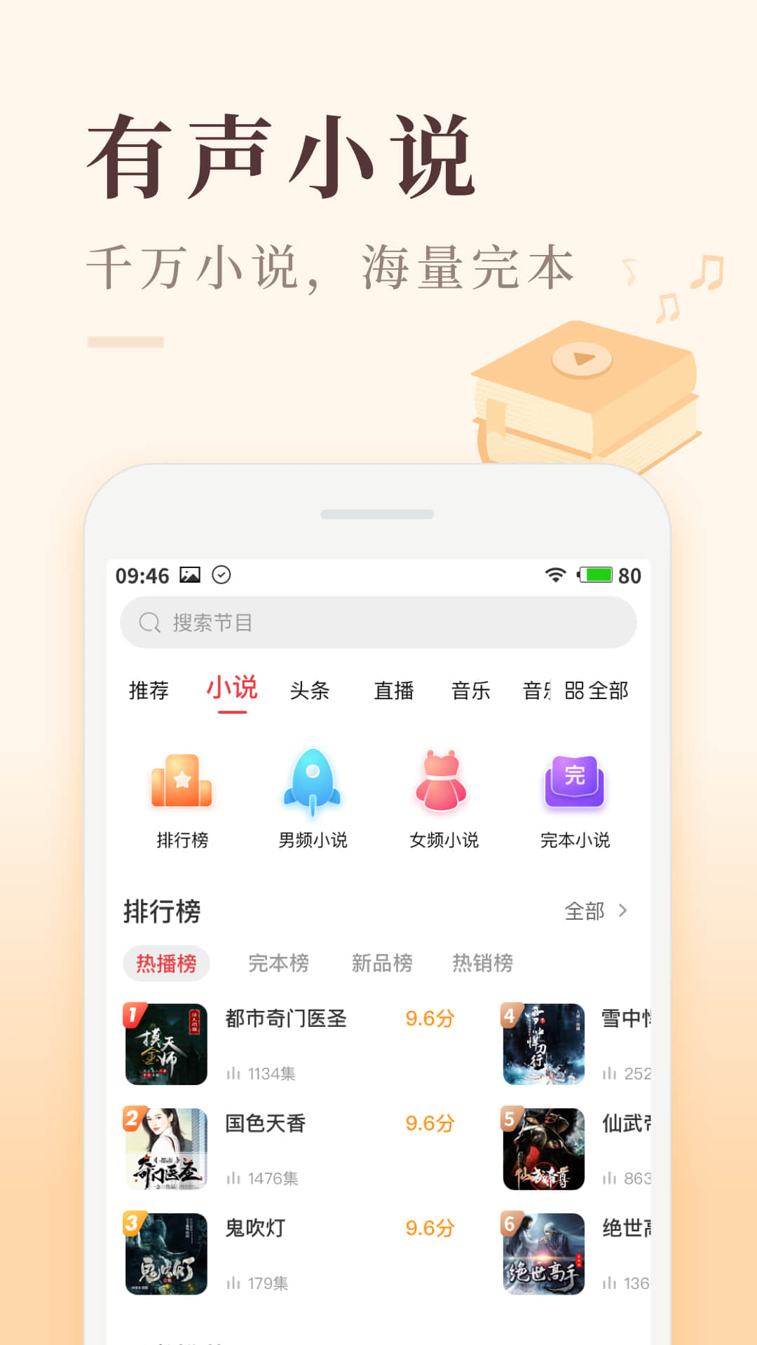 喜马拉雅app最新版