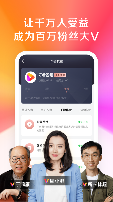 好看视频极速版app最新版