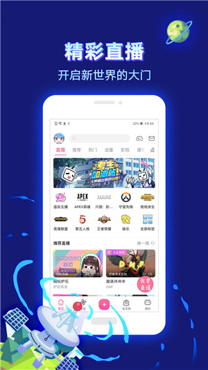 bilibili港澳台版app最新版